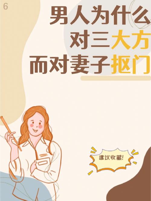 嘴巴口大成方的男人对别人会大方吗