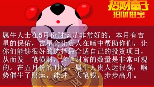 哪四个生肖,完美避霉运,7月凶暴为吉,存款丰富有钱