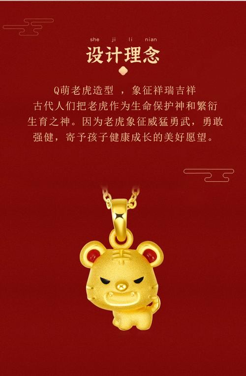 属虎本命年戴什么生肖