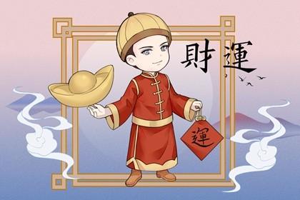 水命人以什么为财