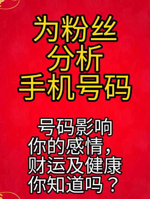 电话号码影响命理么