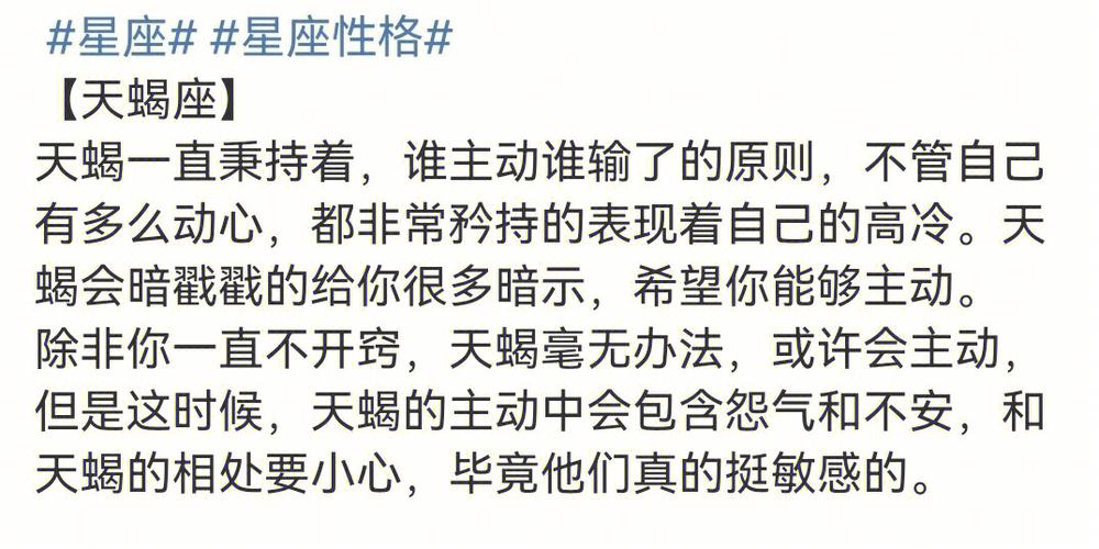 天蝎最没办法的星座