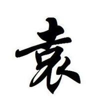 公祖姓男孩名字大全