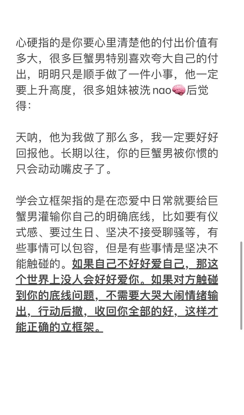 巨蟹女和巨蟹男适合恋爱