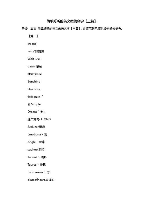 过活煎熬微信英文名内涵有感