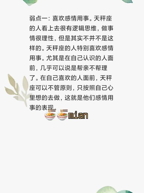 天秤女的情感弱点