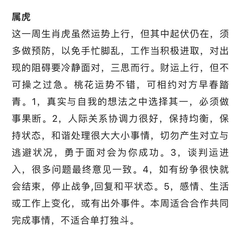 关于属相羊的本周运势大全
