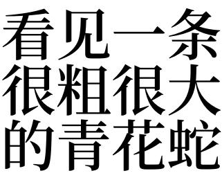 梦见猜忌