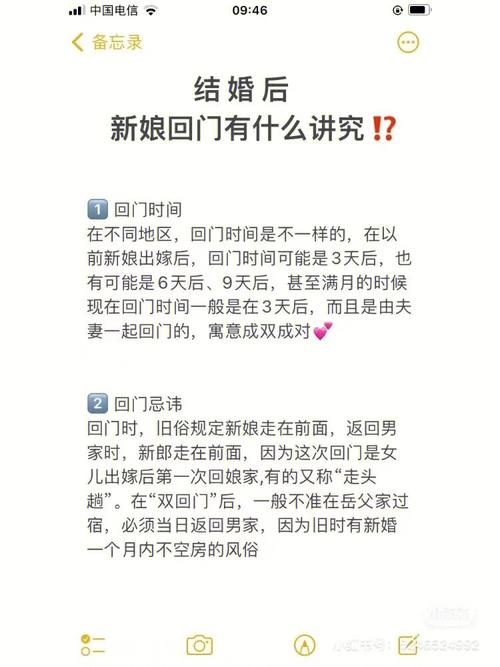 结婚第三天有什么讲究?