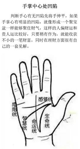 手上有这些特征,有意外之财可发,容易一夜暴富