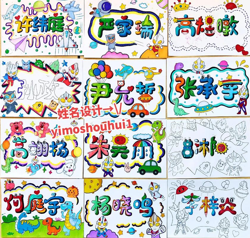 名字卡片怎么做好看