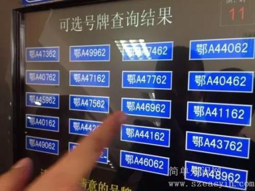 2021年什么车牌数字吉祥字