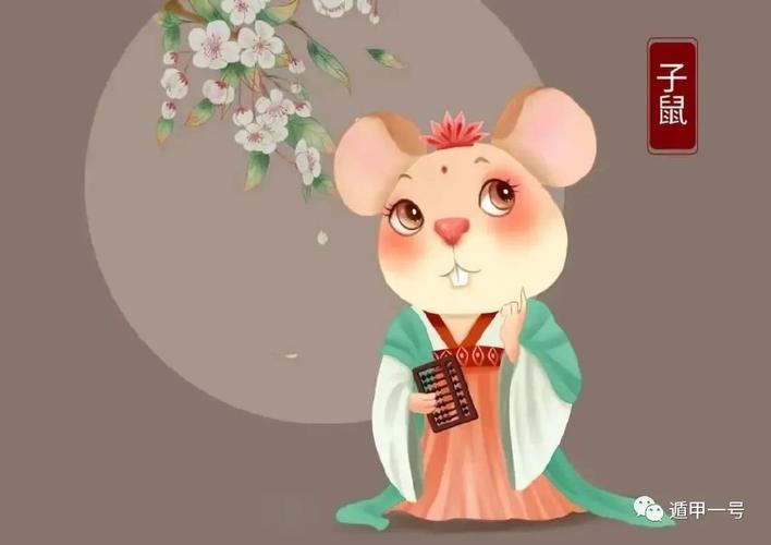 鸡年属鼠人的婚姻情感运好吗?适合结婚?