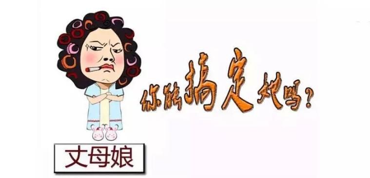 属蛇男婚前都是如何讨好丈母娘