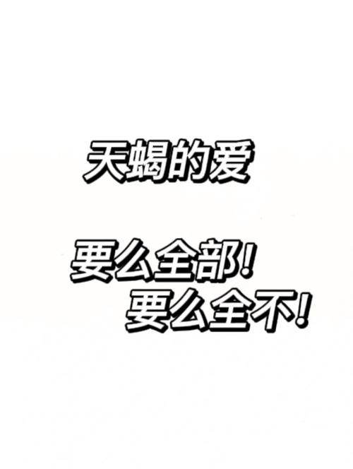 天蝎男在爱情里的谎言