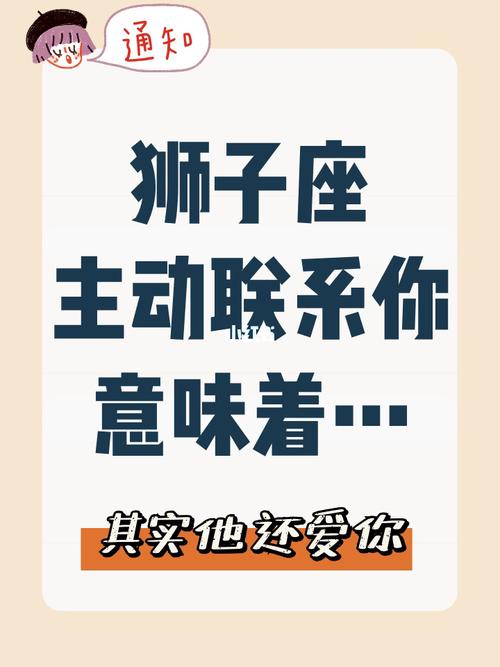 分手后狮子座找你帮忙