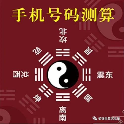 电话号码测吉凶尾号是7的好不好