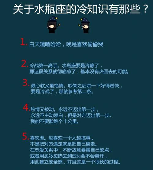 哪些戳中水瓶座的心里话