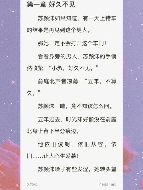 梦见暗恋的人凶我