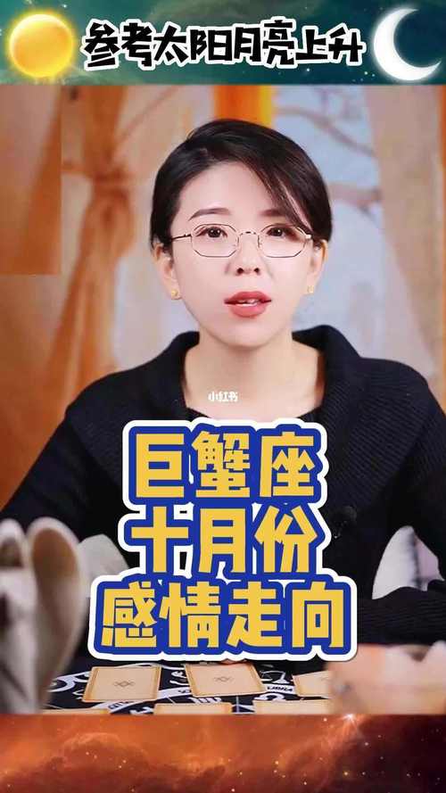 属蛇巨蟹座女生的性格特点