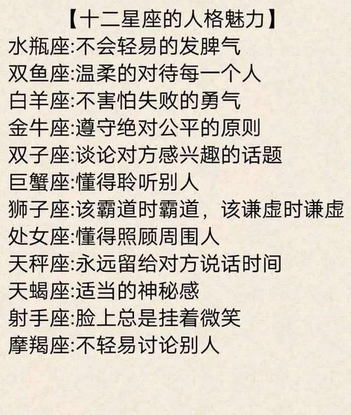 一发薪水就想着怎么花完的星座