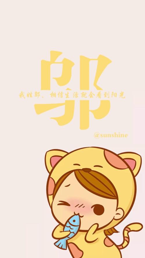 姓邬可爱的女孩名字大全
