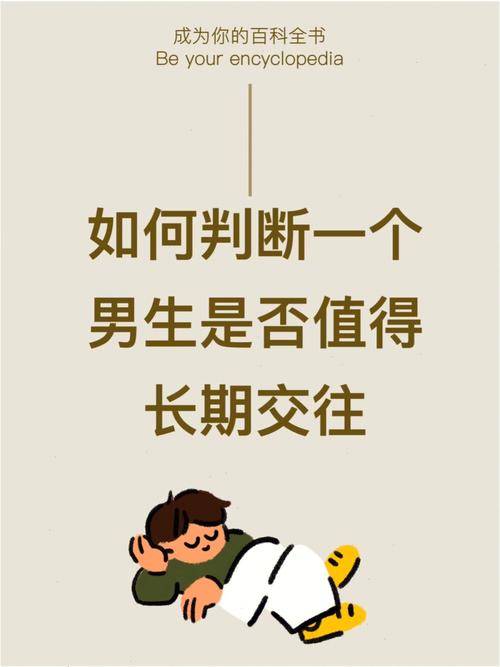 最不值得交往的生肖男是谁