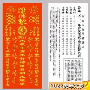 破太岁怎么破 化解岁破方法如下
