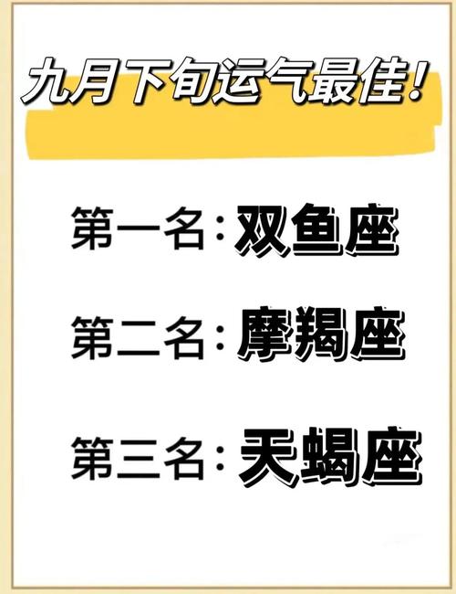 接下来三个月 将被好运砸中 福利从天而降的星座
