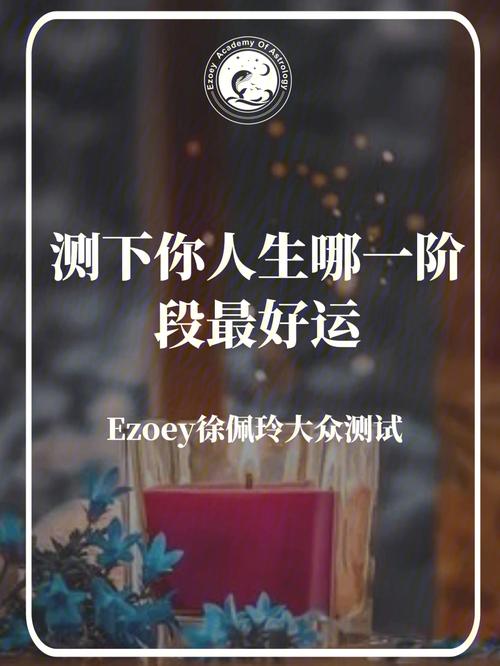 测试在哪一阶段你能成为人生赢家
