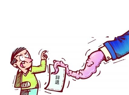梦见被炒鱿鱼周公解梦,梦见被炒鱿鱼是什么意思?