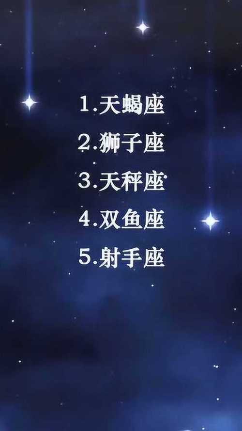 最好吃的三大星座