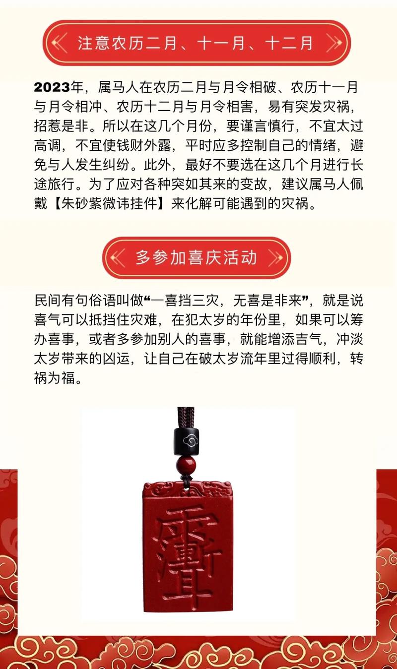 属马连续三年犯太岁吗