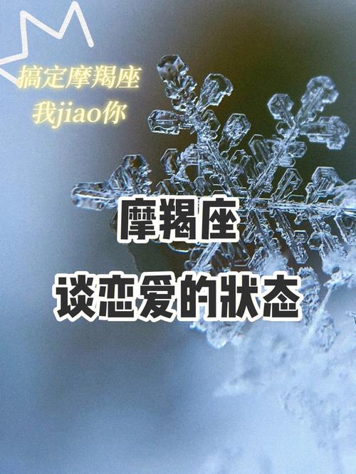 摩羯座会和什么样的朋友断绝关系