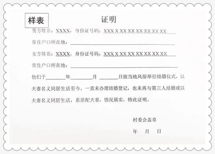结婚证办理需要什么材料