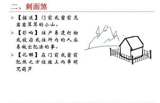 常见的坏风水有什么哪些方法可以化解?