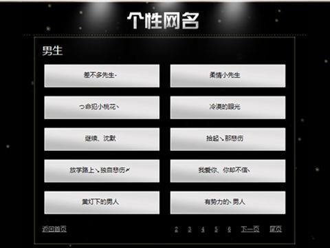 女孩新潮名字能提升桃花运吗