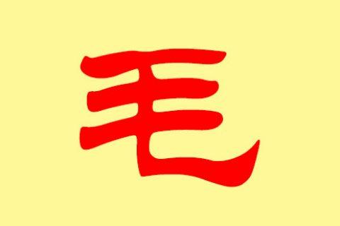 逯姓女孩缺火有气质的名字