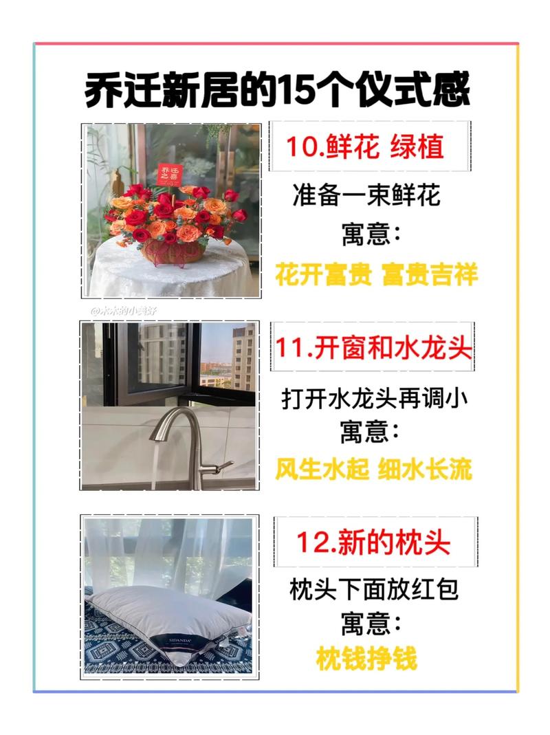 10月份哪天搬家最好