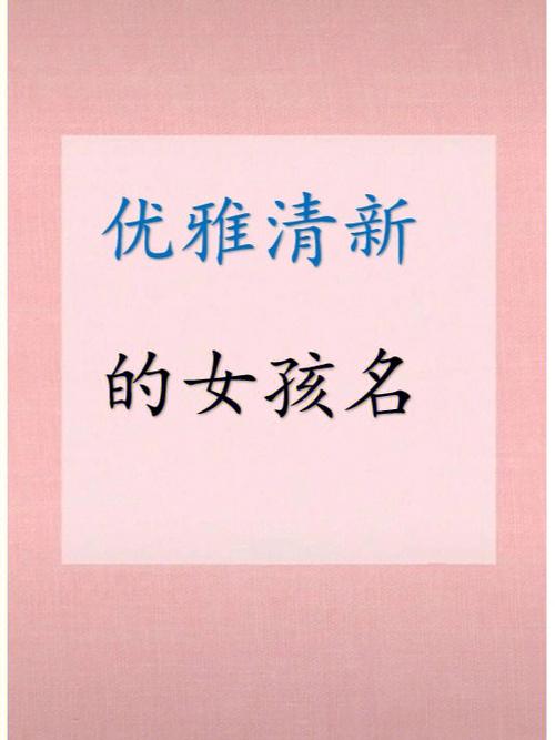 2023年四月初八出生金姓女孩名字怎么取