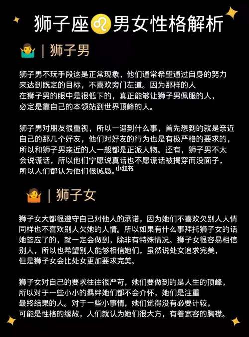狮子座女生有哪些缺点