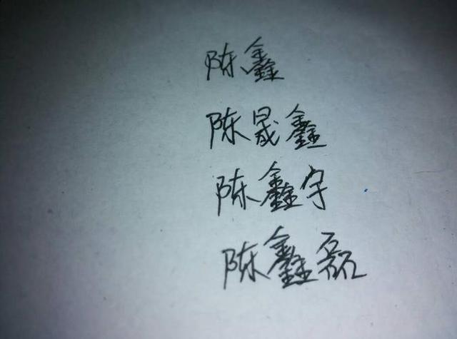 男孩带敬的好名字