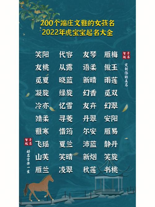 巳时出生的女孩逢虎年
