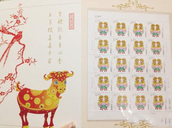 羊年是哪年 乙未羊年是哪年