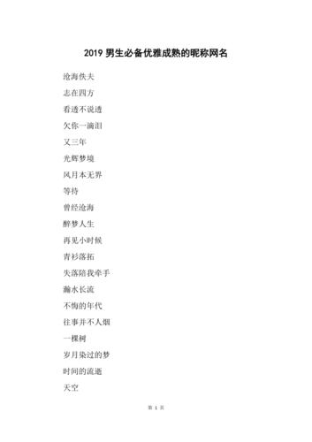 半生轻狂有男人味的网名寂寞缭绕