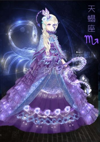 天蝎座喜欢穿什么衣服