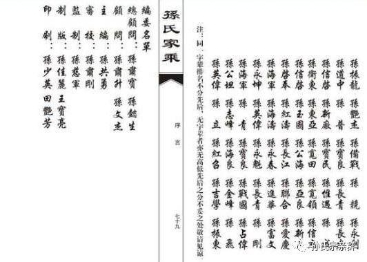 封字辈起什么名字