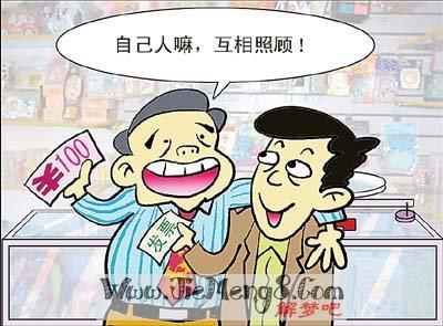 梦见熟人怎么回事