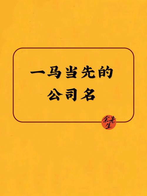 大气聚财的团队名字