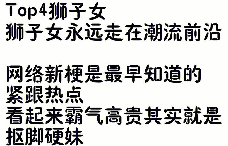 活得最明白的星座女
